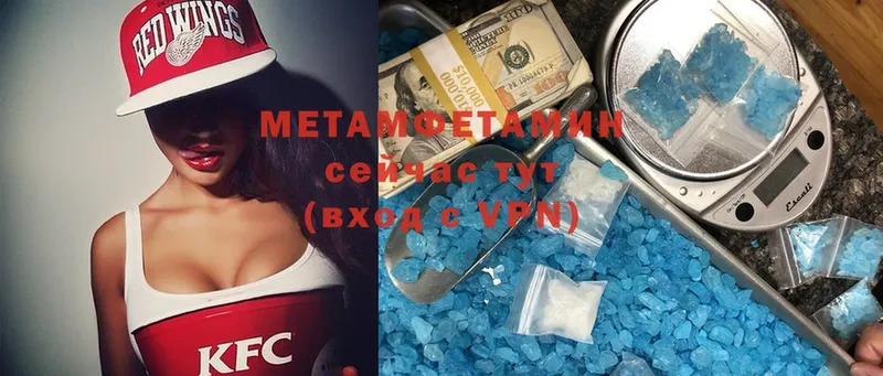 МЕТАМФЕТАМИН мет  где купить наркоту  Уварово 